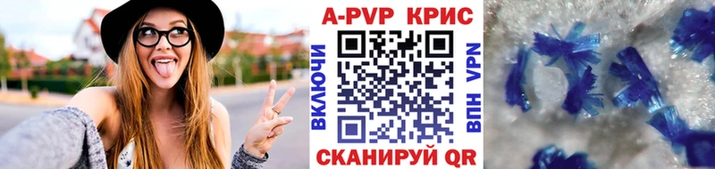 Купить  Белебей  APVP крисы CK 