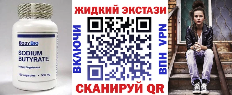 БУТИРАТ 99%  Купить где  Белебей 