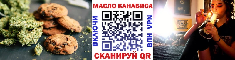 Печенье с ТГК марихуана  Купить  Белебей 