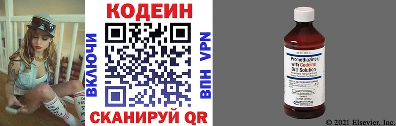 Кодеин Purple Drank  Купить где  Белебей 