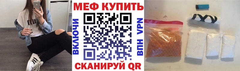 Купить  Белебей  МЕФ кристаллы 